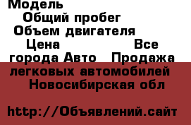  › Модель ­ Mercedes-Benz S-Class › Общий пробег ­ 115 000 › Объем двигателя ­ 299 › Цена ­ 1 000 000 - Все города Авто » Продажа легковых автомобилей   . Новосибирская обл.